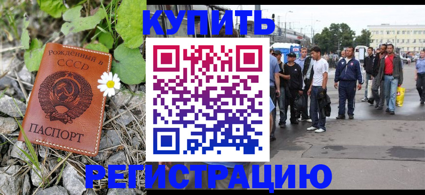 прописка гарантия в Усолье-Сибирском