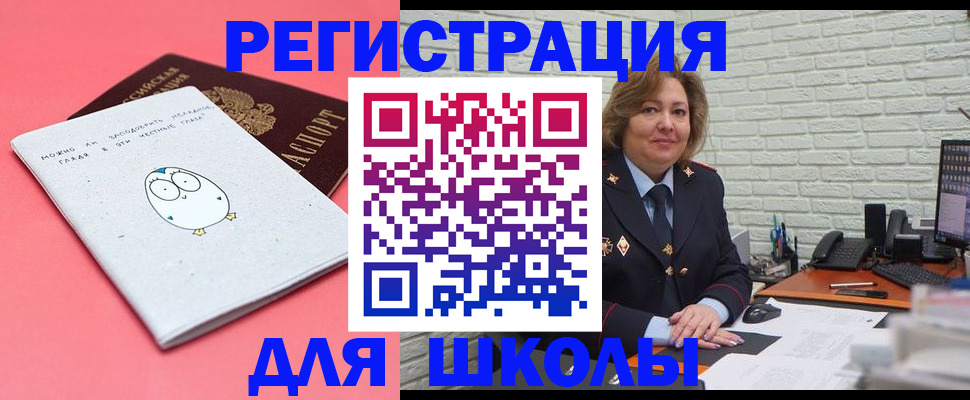 временная регистрация поиск в Усолье-Сибирском