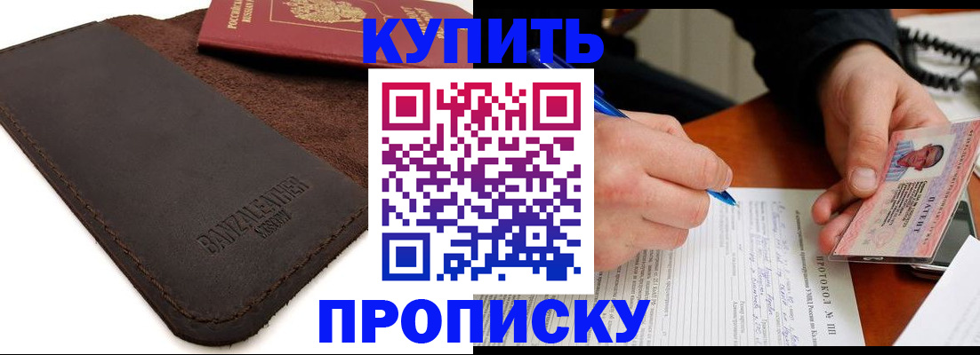 временная регистрация в Усолье-Сибирском