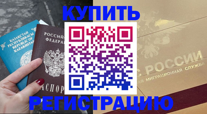 временная регистрация госуслуги в Усолье-Сибирском