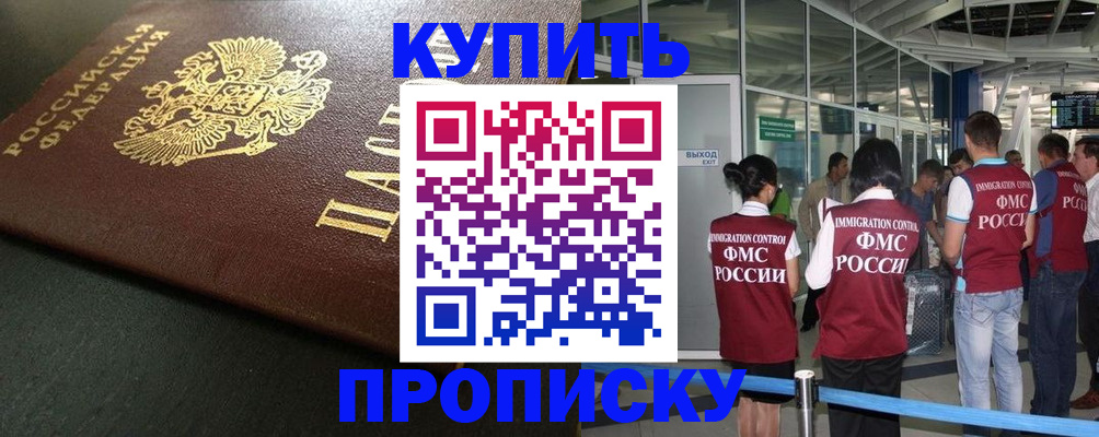 временная регистрация в Усолье-Сибирском