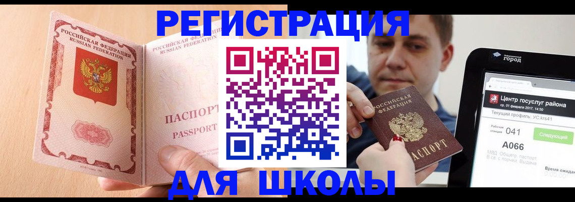 прописка регистрация в Усолье-Сибирском